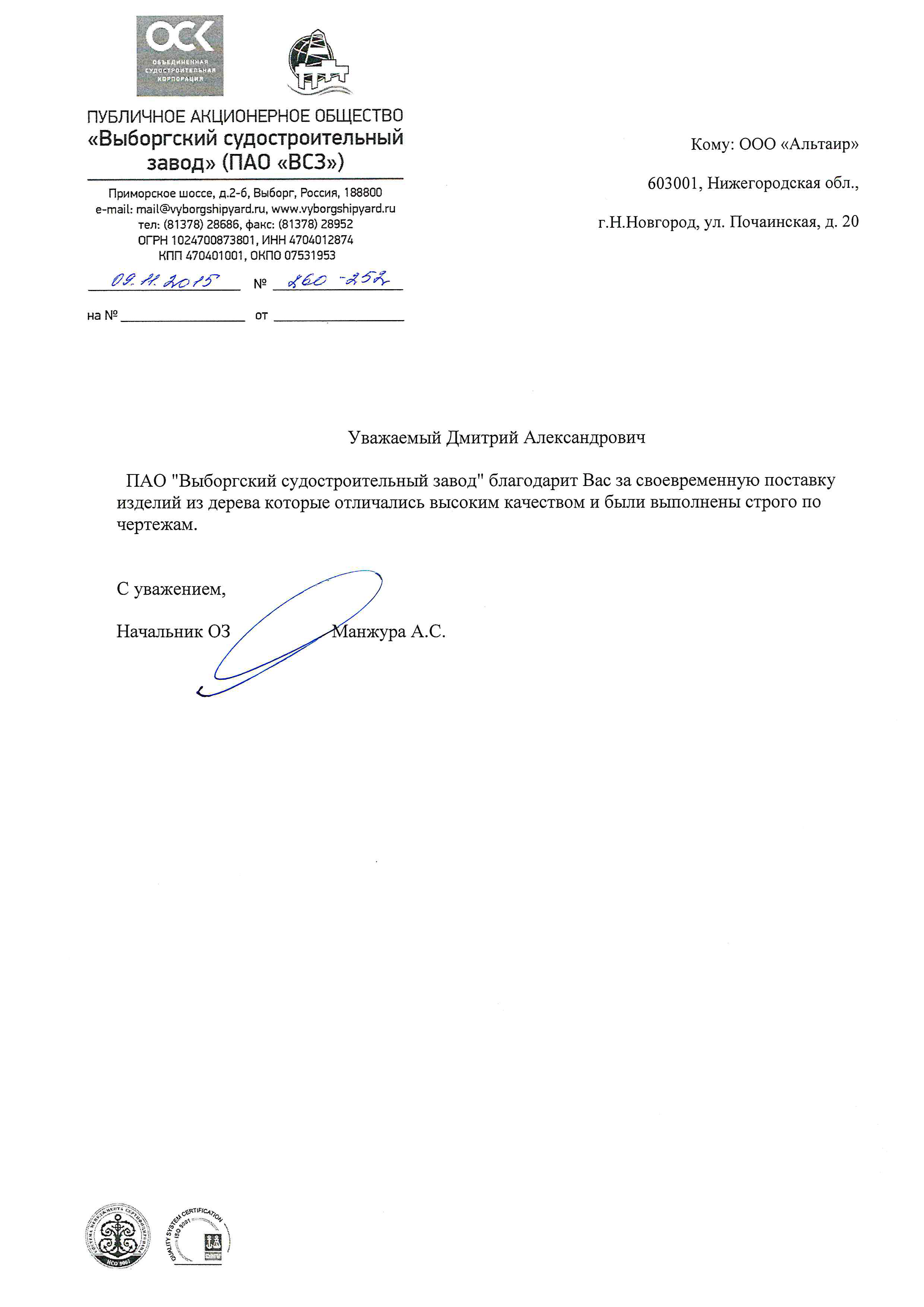 Рекомендация 1