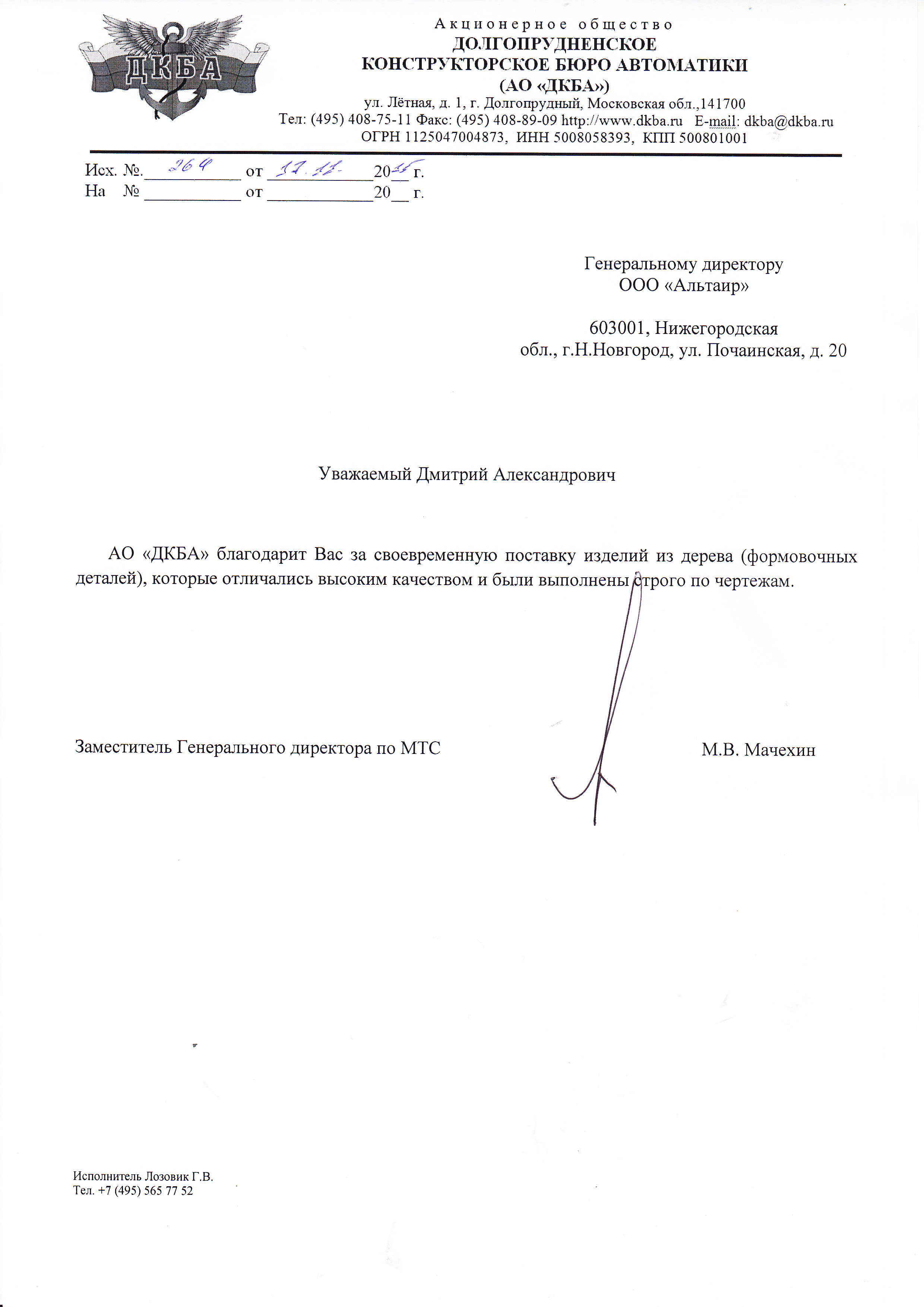 Рекомендация 2