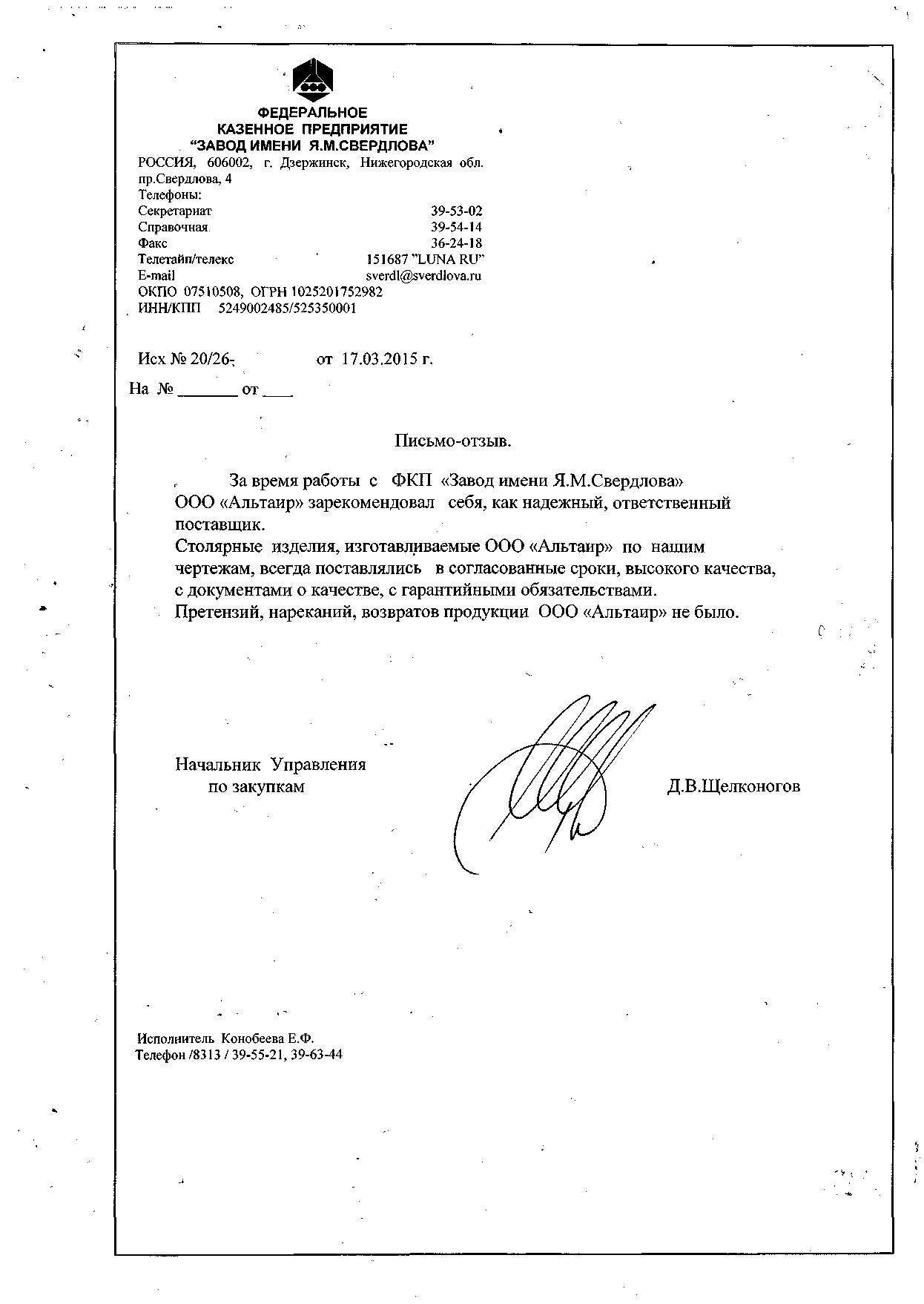 Рекомендация 4