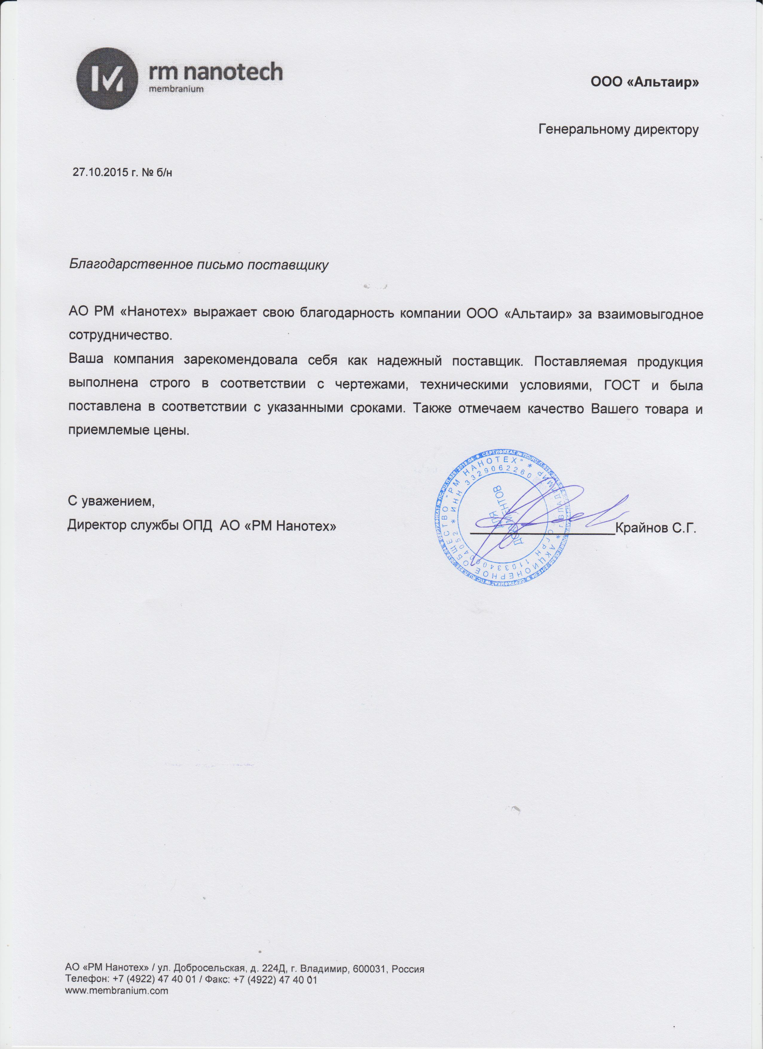 Рекомендация 5