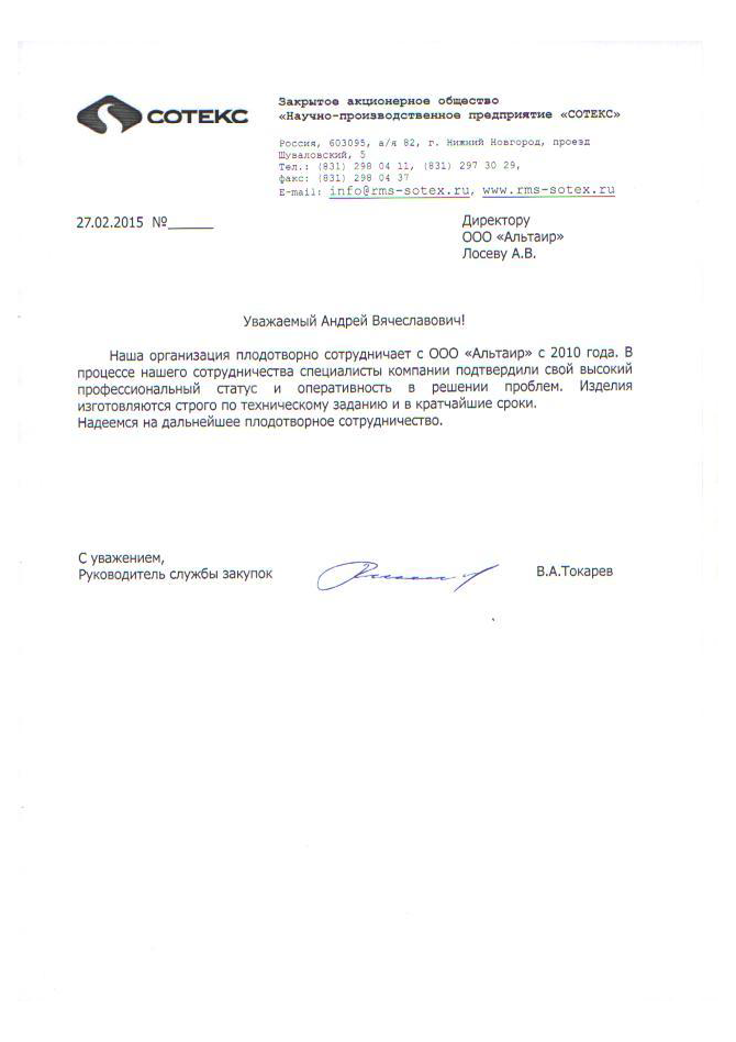 Рекомендация 6