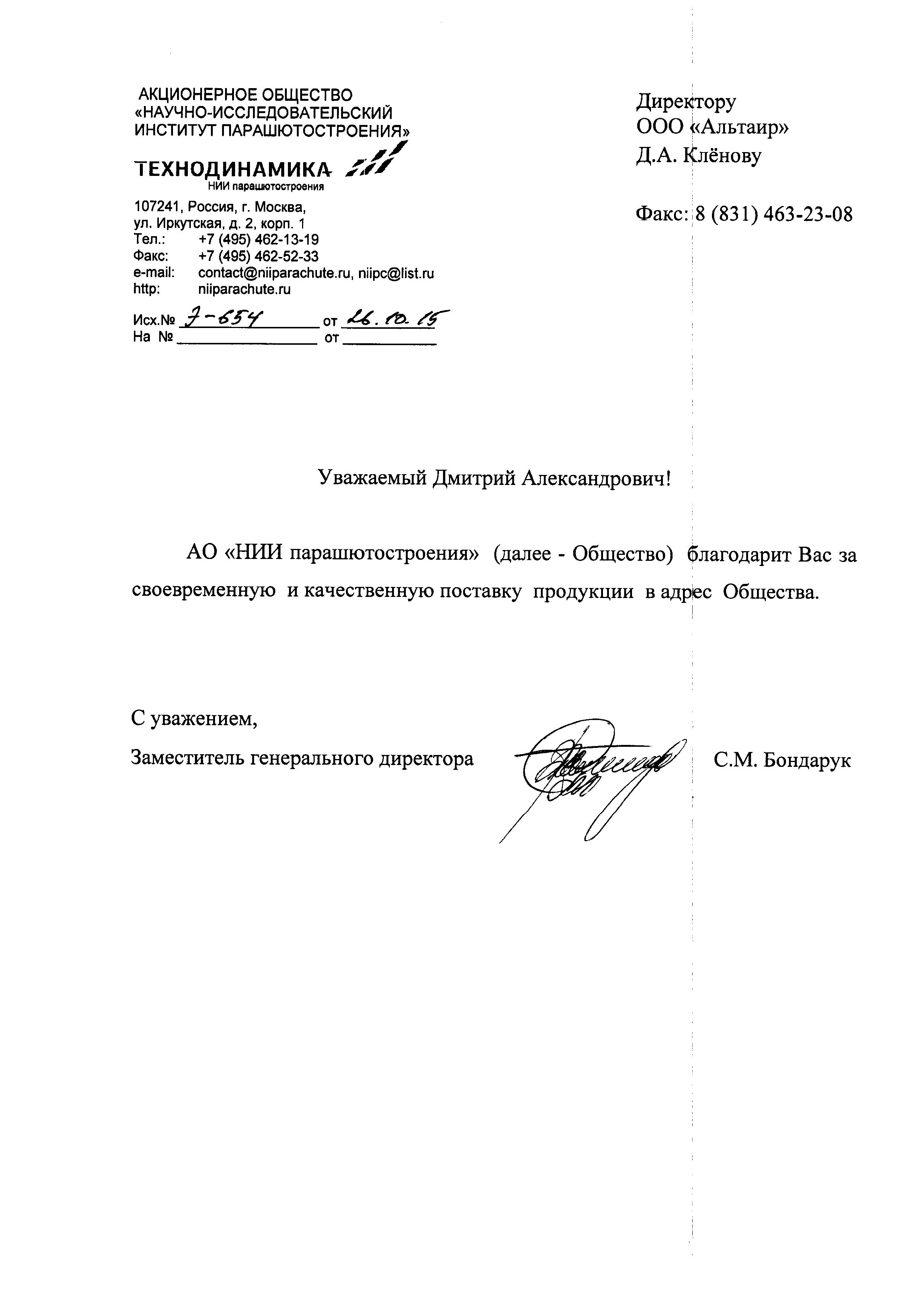 Рекомендация 7